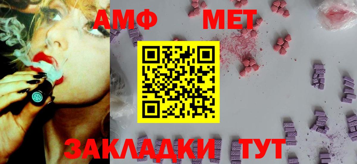 АМФ VHQ Шали