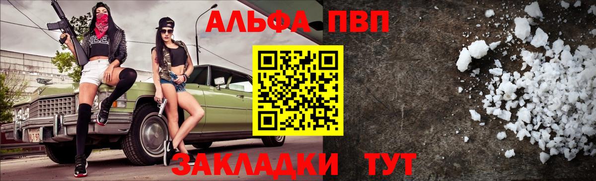 А ПВП Соль  APVP Соль  APVP  Шали  Вход с VPN 