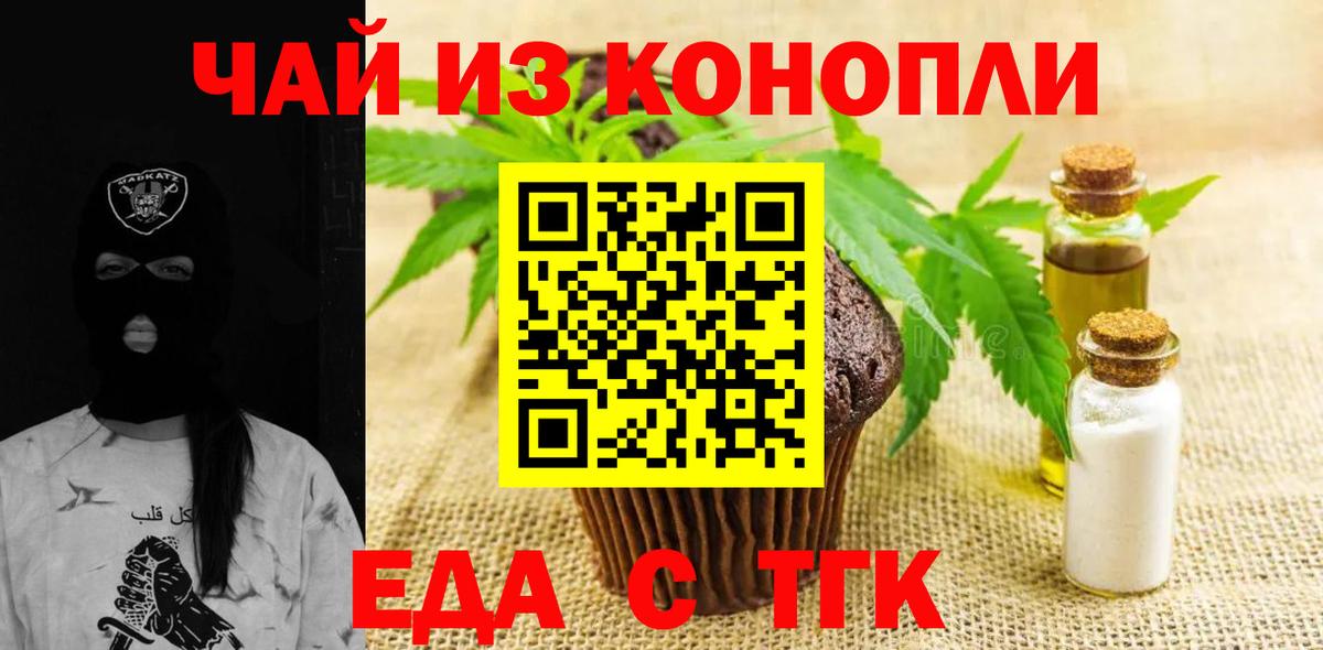 Cannafood конопля  Вход с VPN  Шали 