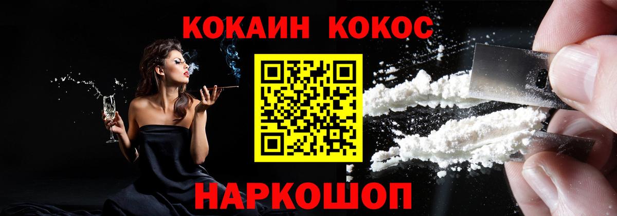 COCAIN 98%  Вход с VPN  Cocaine  КОКАИН Columbia  Шали 