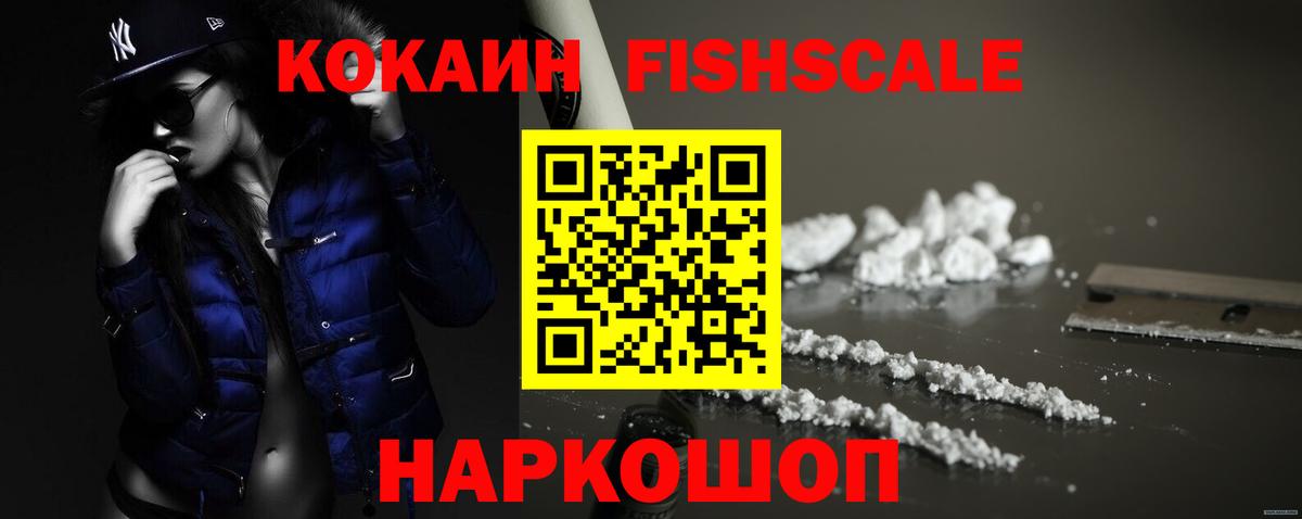 КОКАИН Колумбийский Шали