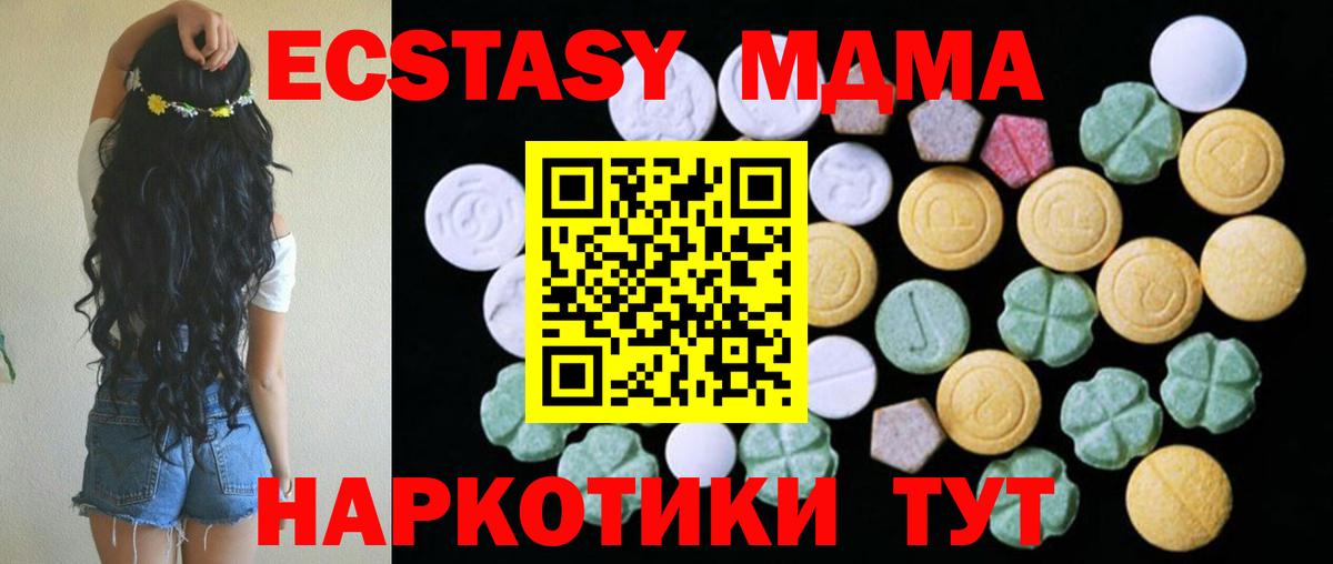 ЭКСТАЗИ диски Шали