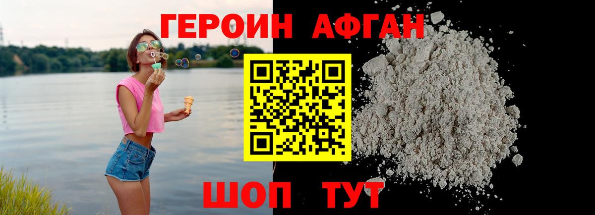 Героин белый  ГЕРОИН  Шали  Вход с VPN 