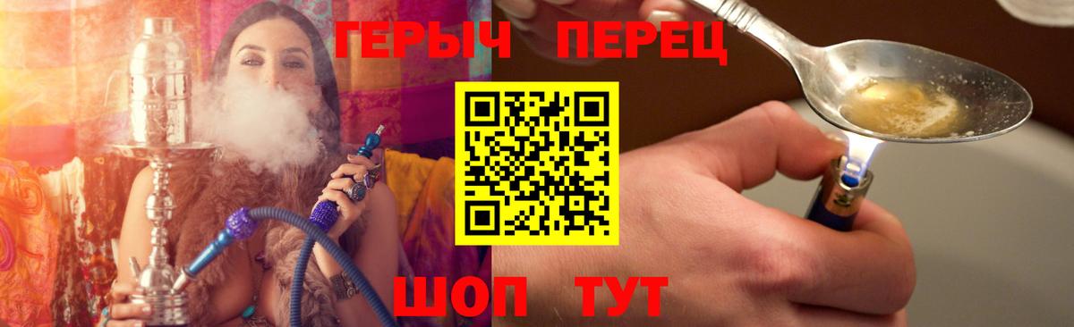Героин Heroin Шали