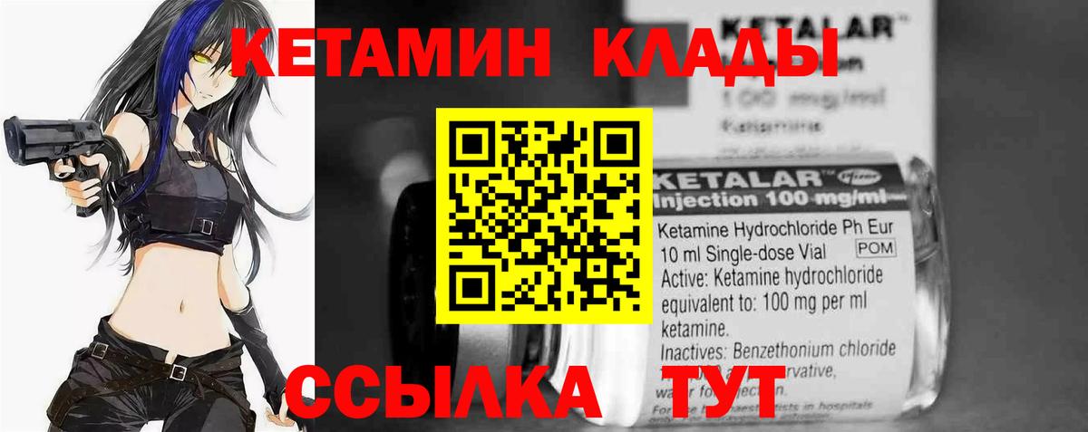 дарк нет телеграм  КЕТАМИН VHQ  Вход с VPN  Шали  Кетамин VHQ 