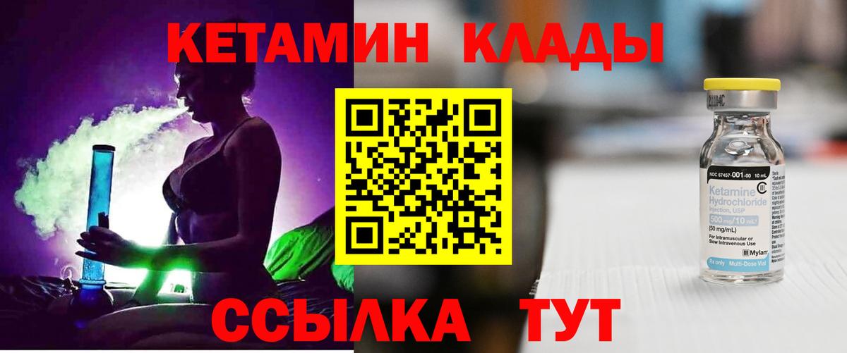 Кетамин VHQ Шали