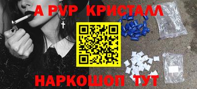 ALPHA-PVP Ликино-Дулёво