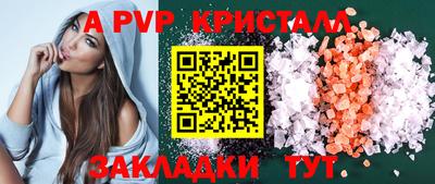 стафф Ливны