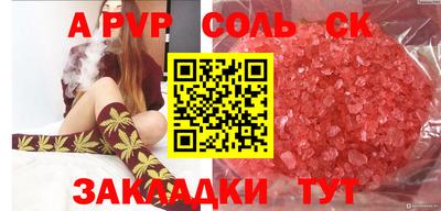 стафф Ливны