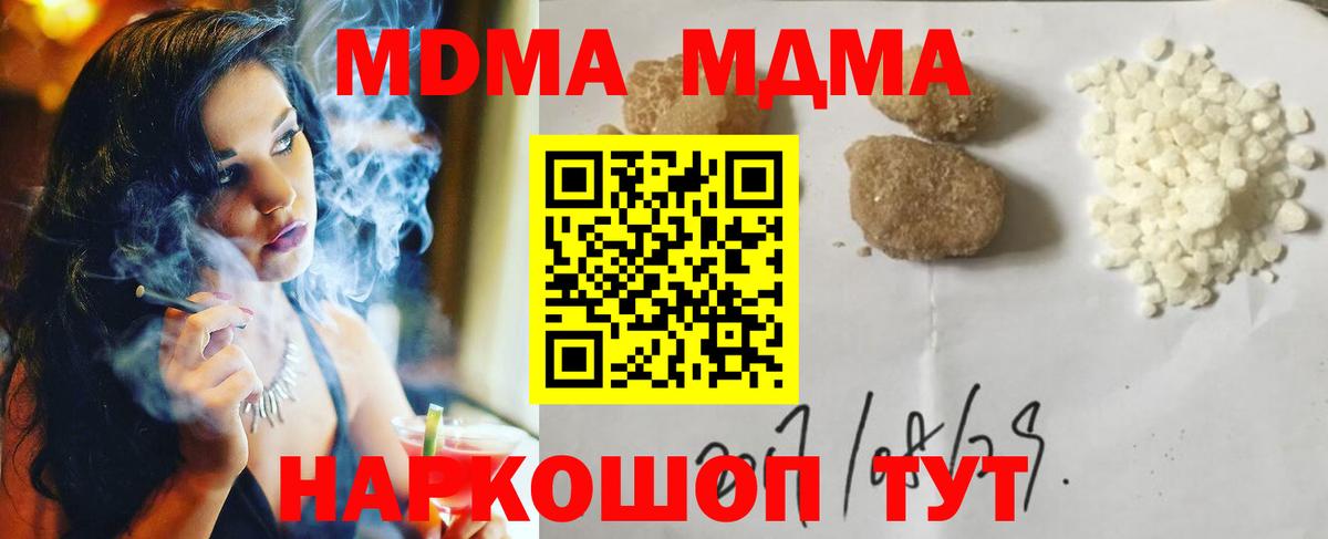 Шали  MDMA  Вход с VPN  MDMA кристаллы 