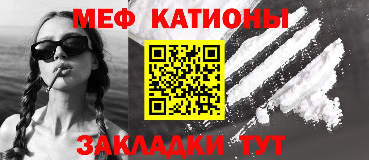 Шали  МЕФ мяу мяу  Мефедрон  Вход с VPN 