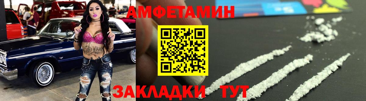 МЕТАМФЕТАМИН винт Шали