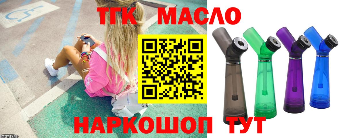 Дистиллят ТГК вейп с тгк  Дистиллят ТГК THC oil  как найти   Шали  Вход с VPN 